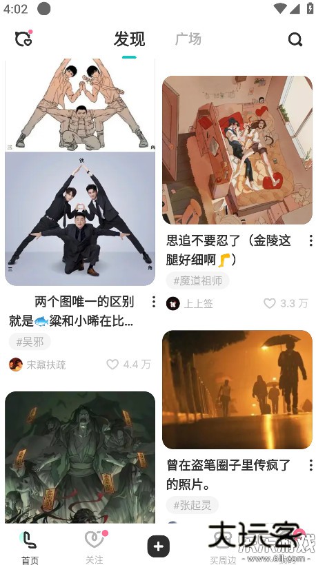 老福特lofter手机版app最新版2025下载v8.2.36 安卓手机版