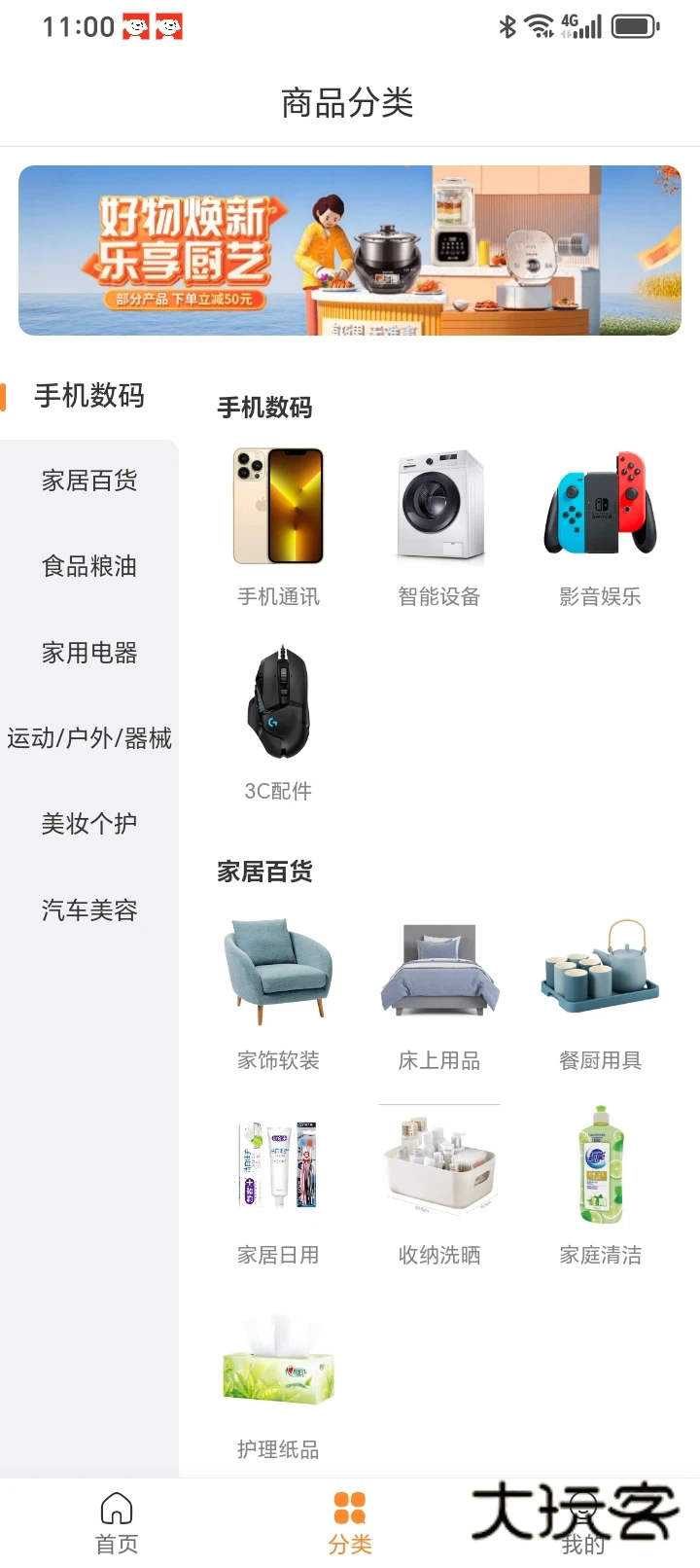 拾光商城app安卓版v1.0.3