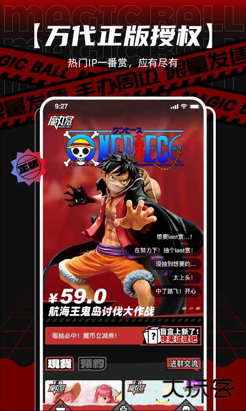 魔丸赏app官方正版v1.37.7