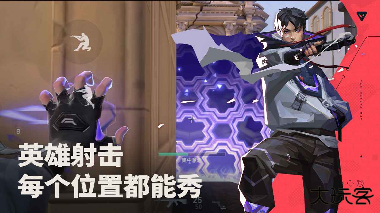 无畏契约源能行动手游