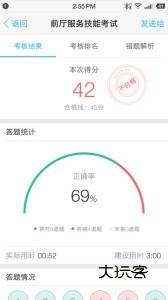 刻度嘟嘟app官网版v3.5.9.2