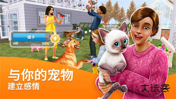 模拟人生畅玩版(The Sims FreePlay)中文版v5.96.1