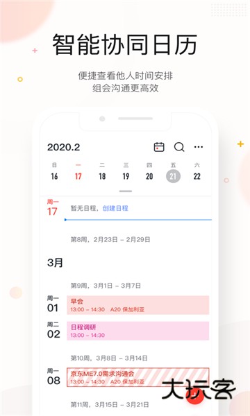 京东ME官方版appv7.10.50