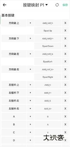 小马模拟器tv破解版最新版怎么设置按键4