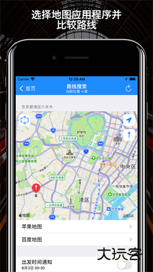 回家导航手机版v1.2