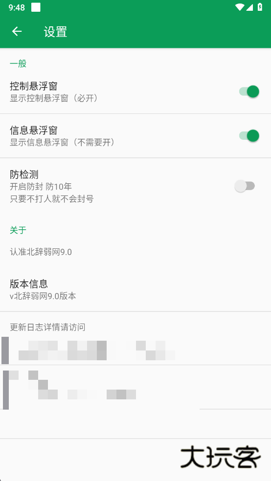 北辞弱网9.0范围拾取免费v9.0