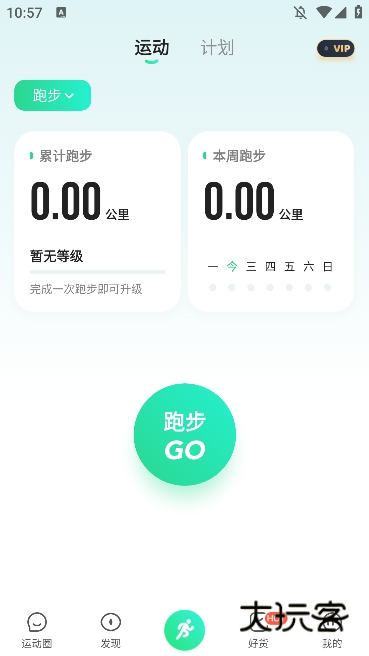 咕咚跑步appV10.50.0