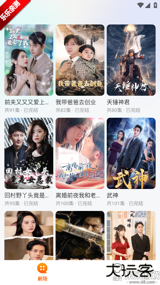 白鹿短剧免费下载安装v1.0 最新版本