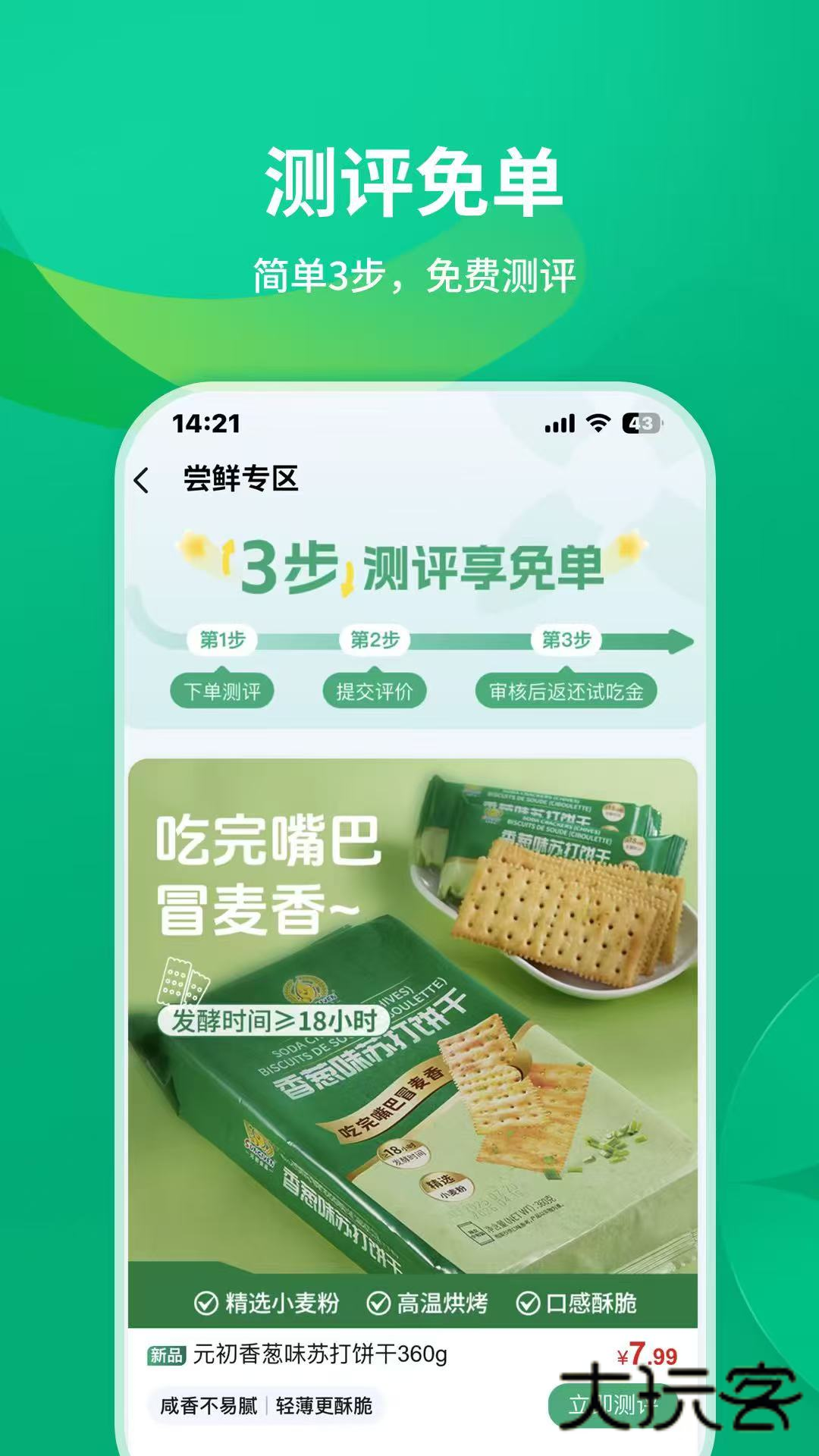 元初食品手机安卓版v1.2.1