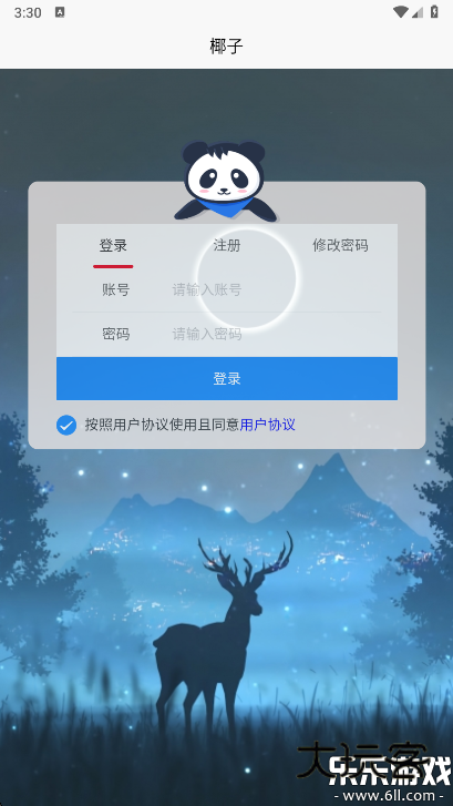 椰子短信接码官方版下载(yezi)v1.0.1 手机版