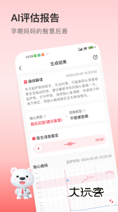 医小租app最新版v2025.09.2301