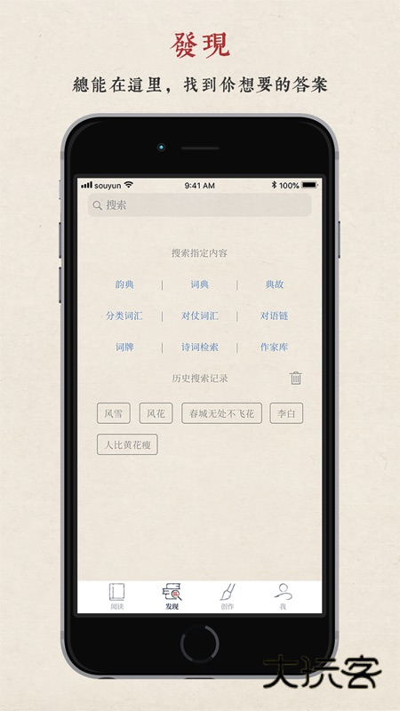 律诗校验（搜韵）安卓版v1.1.3