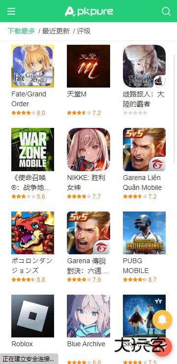 APKPure安卓版v3.20.35