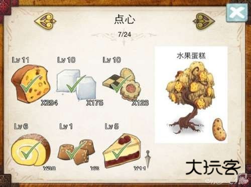 新爱丽丝的梦幻茶会中文版