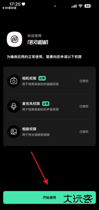 飓风相机StormCam安卓版