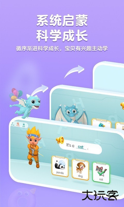 洪恩英语app最新版本v5.0.0