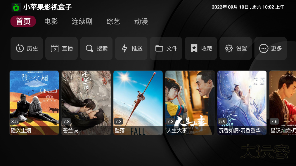 小苹果影视盒子手机版最新免费版v1.5.7