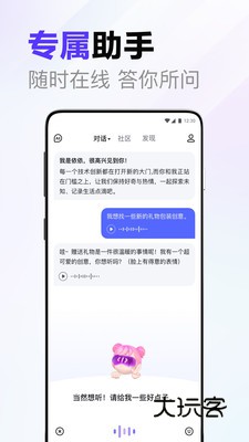 百度搜索ai伙伴手机版v15.18.0.10
