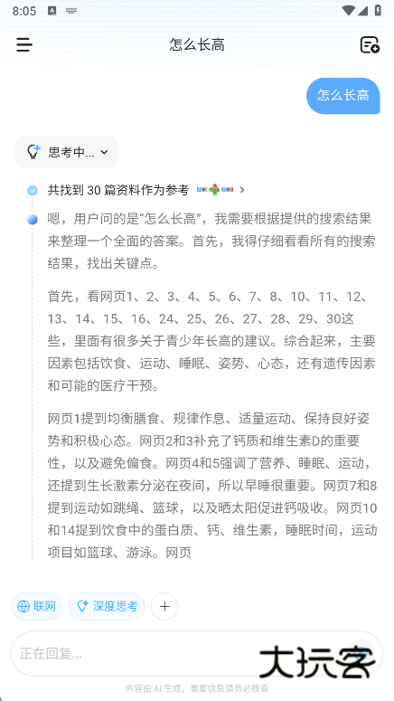 MiniMax最新版下载 MiniMax最新版下载
