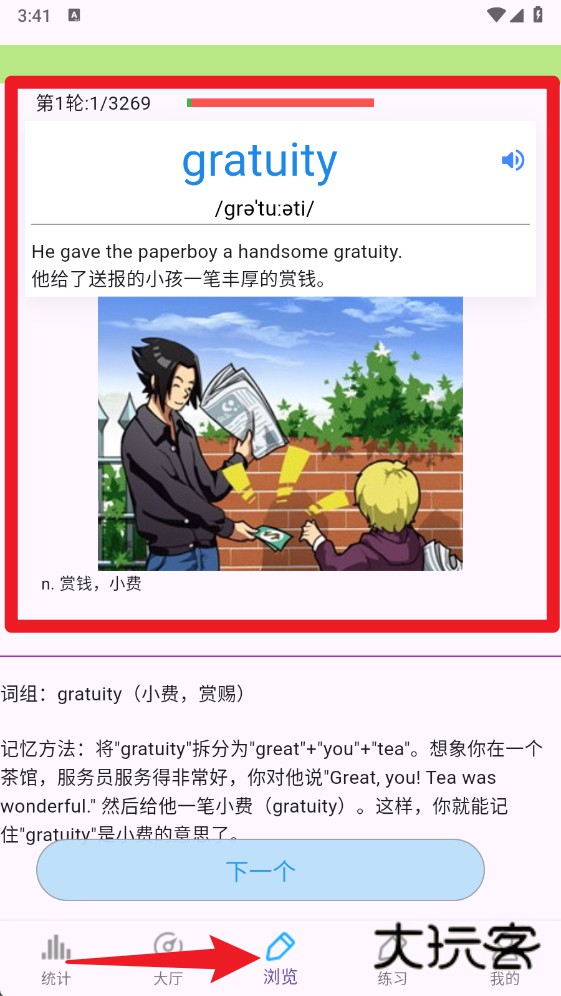 雅思词汇书电子版