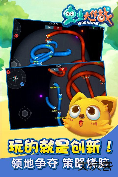 虫虫大作战手机安卓版老版本v1.7.0