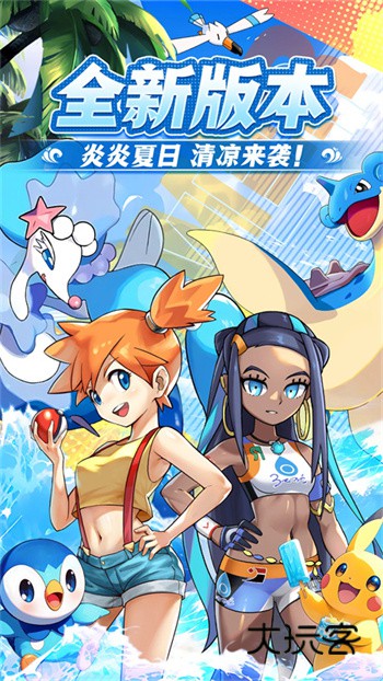 战斗吧精灵中文版(全世代精灵)v1.157安卓版