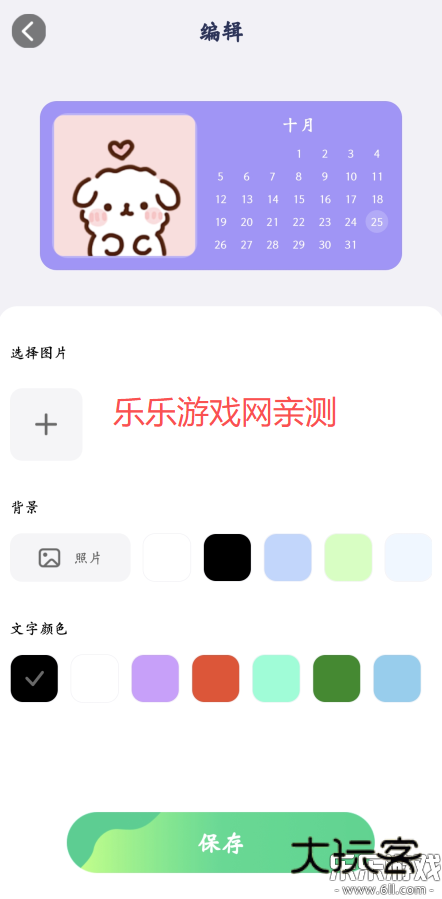 灵动视界壁纸免费下载安装v1.5.8.2 安卓版