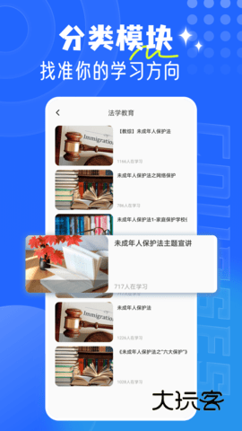和学在线app最新版v1.3.2