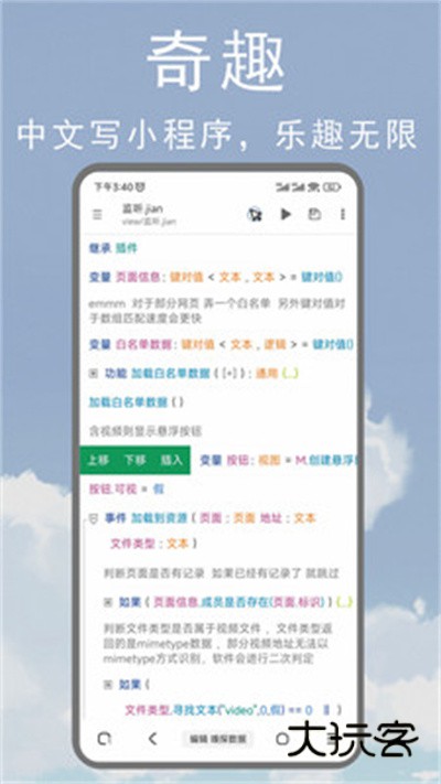 m浏览器安卓最新版v2.2.3