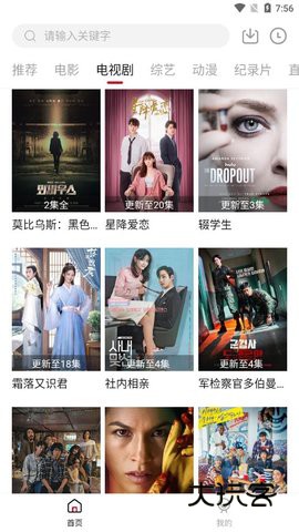 剧白白APP2025最新版本安装v3.2.2