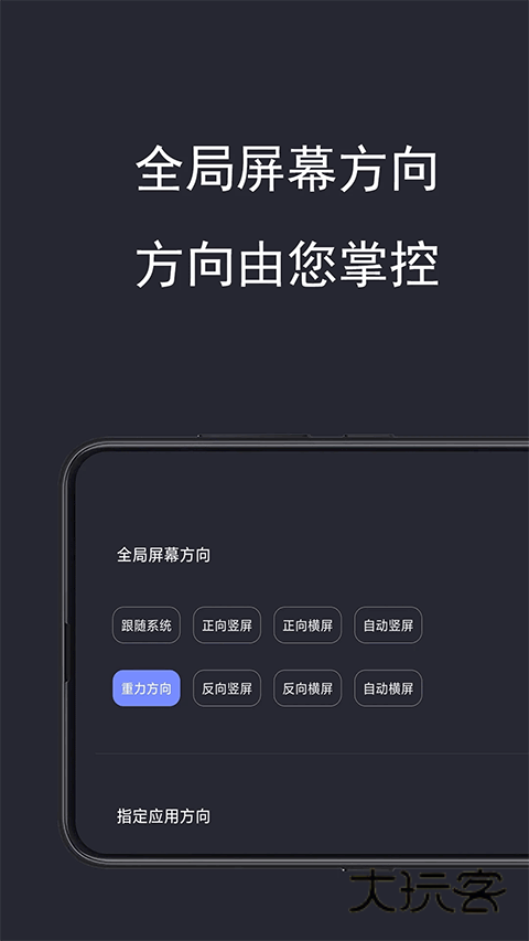 光氪全局横屏官方最新版v1.2.6