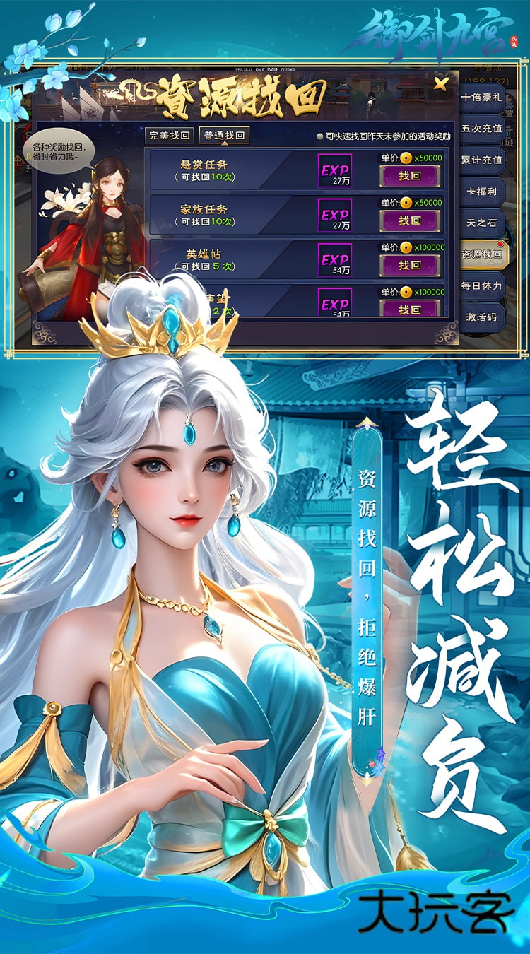 御剑九宫（0.1折）折扣版安装v1.0.0.6