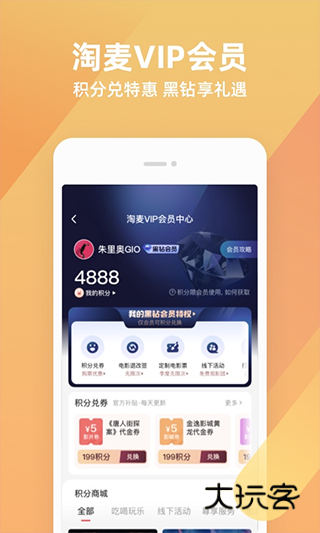 淘票票官方正版v11.21.1