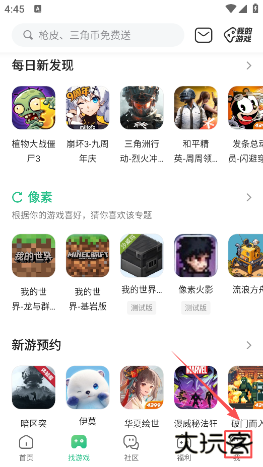 4399官方正版免费下载 4399官方正版免费下载