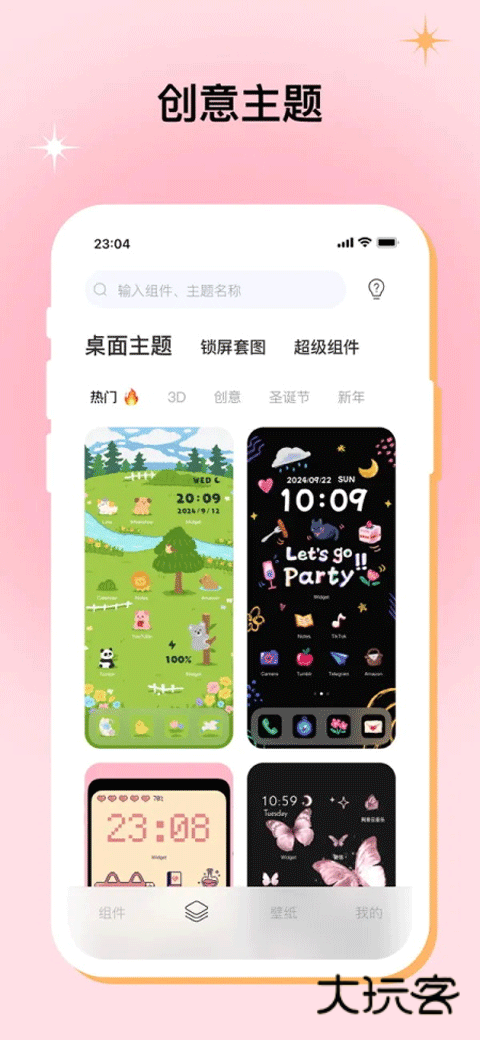 Mico安卓版安装v1.43.0