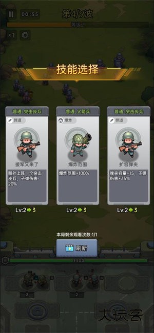 小兵特攻队中文官方版v2.3.2