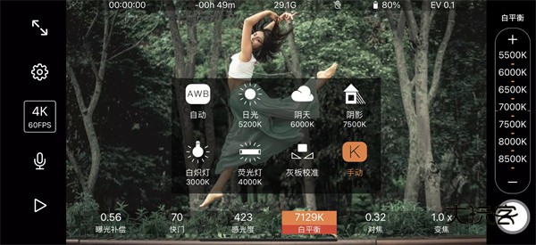 ArtMovie摄像机官网安装v1.1.0