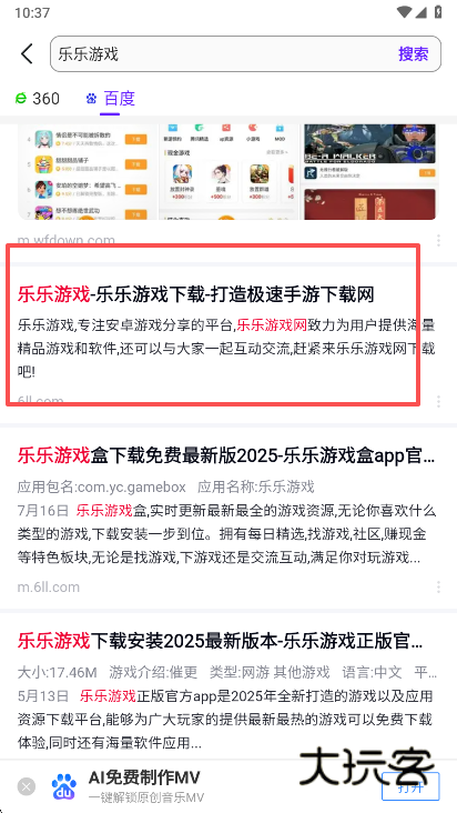 微米浏览器app官方版下载 微米浏览器app官方版下载