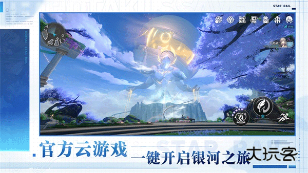 崩坏星穹铁道云游戏(成为昨日的明天)最新版v3.6.0