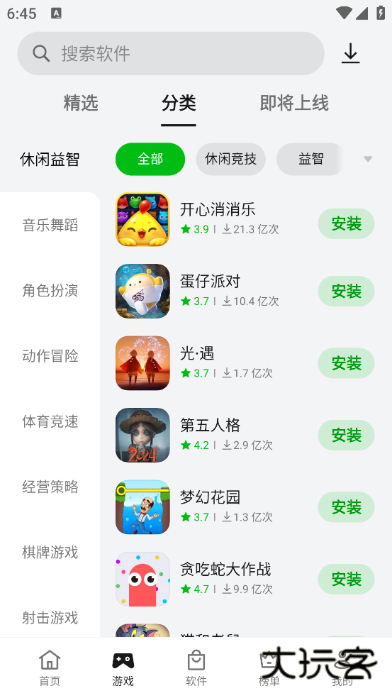 欢太软件商店app官方版下载v12.14.0 安卓免费版