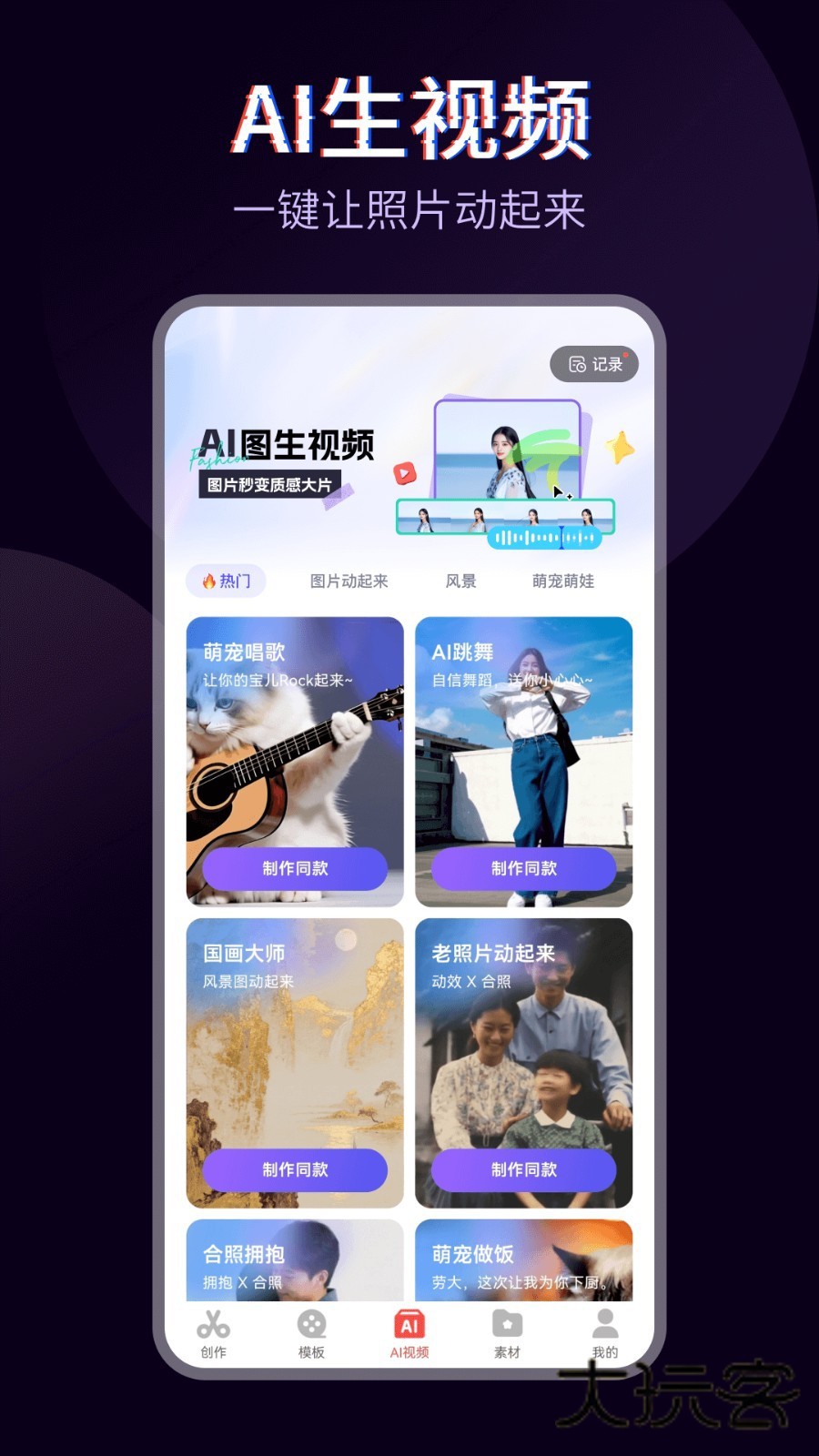 快剪辑App最新版免费v6.3.2.1000