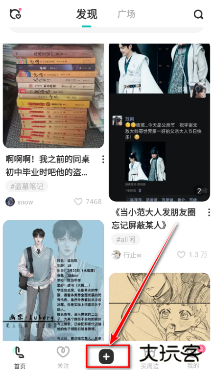 老福特app下载安装免费正版2025(网易LOFTER)