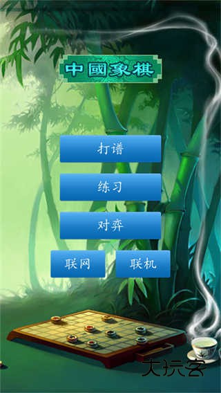 中国象棋真人版手机版v1.86