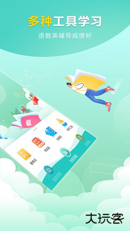 作业答案帮搜免费v1.1.0