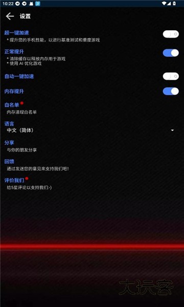 大白兔画质安装手机版v2.0.5