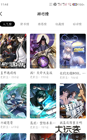 梦绘界漫画无广告版免费v1.0.0