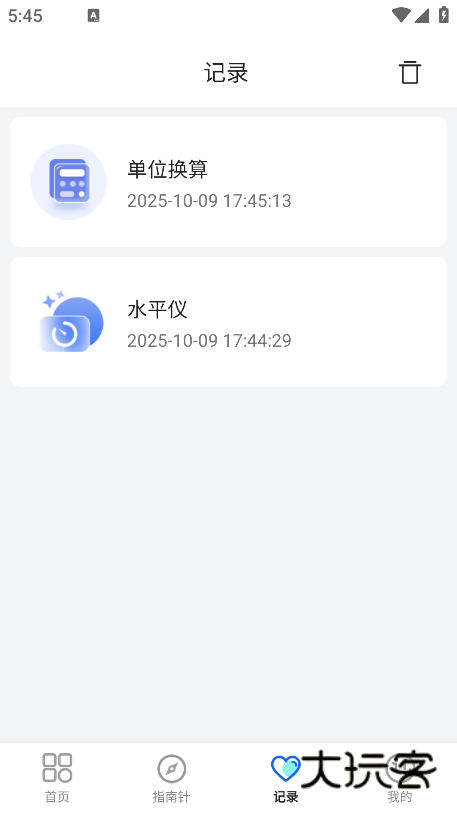 AR测距仪免费下载 AR测距仪免费下载