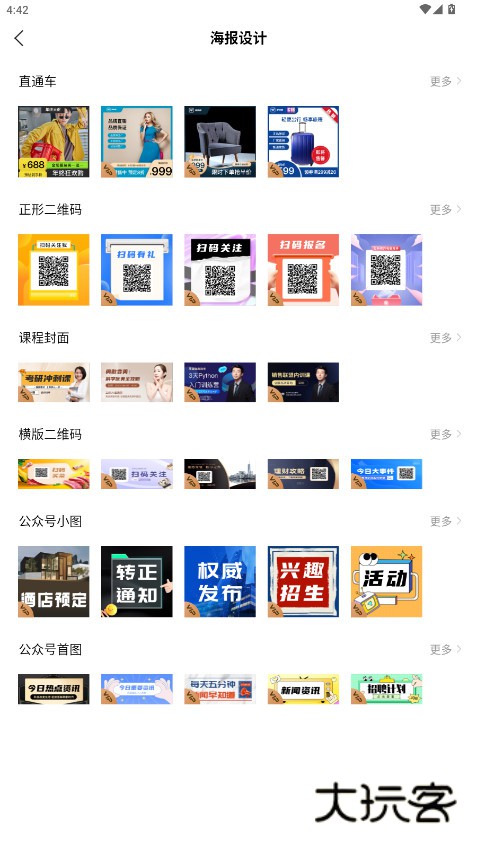 tipss国际版下载安卓v1.1.2 正版