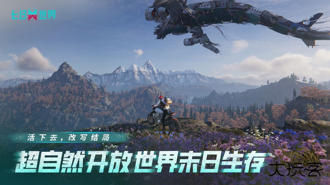 七日世界幻兽帕鲁联动(once human)最新剧情版v1.9.20