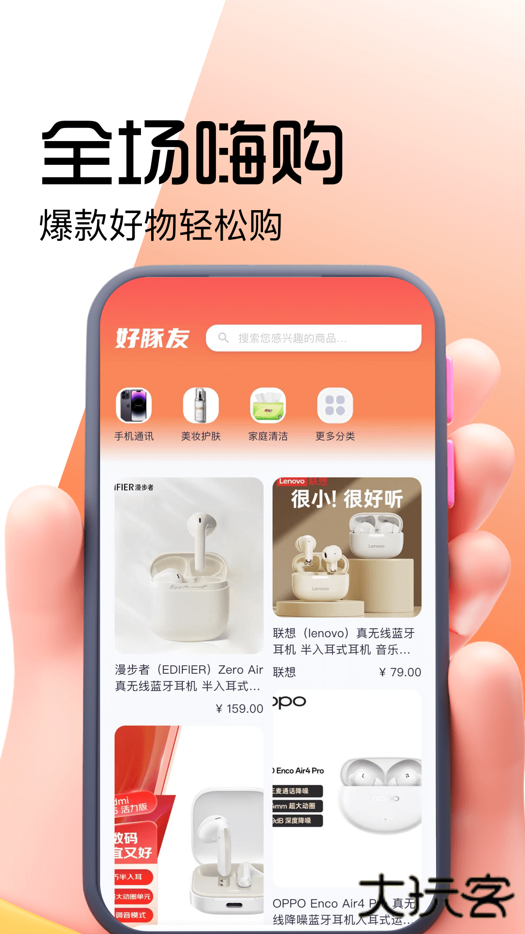好豚友app官方版v1.0.2